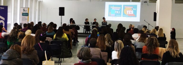 Ημερίδα Πρόληψη και Αντιμετώπιση της Σεξουαλικής Βίας και Παρενόχλησης εντός και εκτός Διαδικτύου
